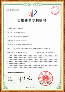 <div style="text-align:center;">
	<span style="font-family:Microsoft YaHei;font-size:14px;"><br />
實用新型專利證書(shū)</span>
</div>
<span style="font-family:Microsoft YaHei;font-size:14px;"></span>